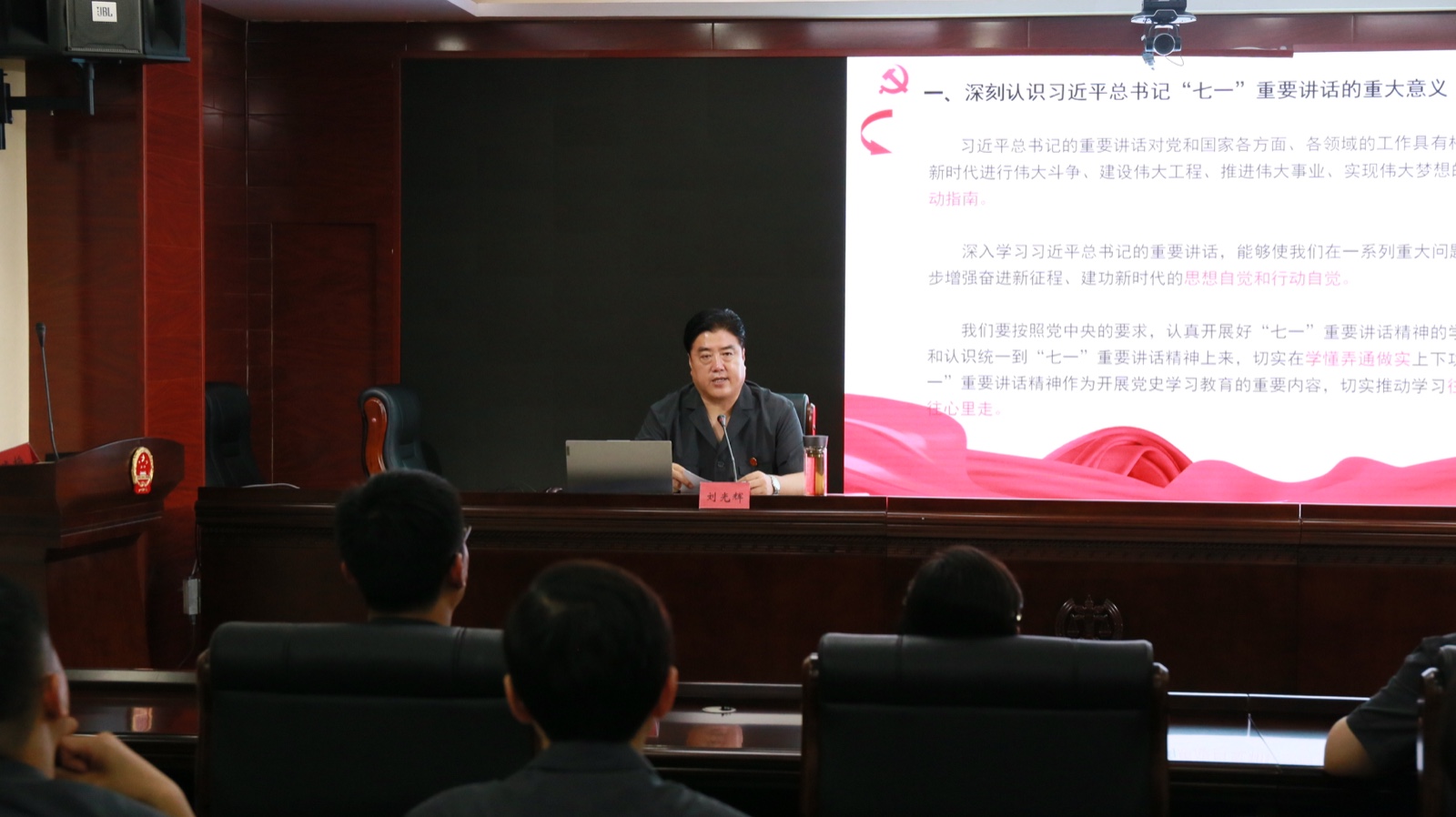 雄安中院“周三党员夜校”记事