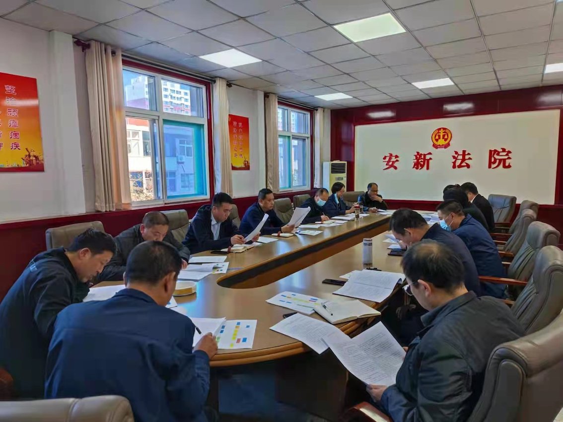 安新法院召开党组会学习贯彻党的十九届六中全会精神